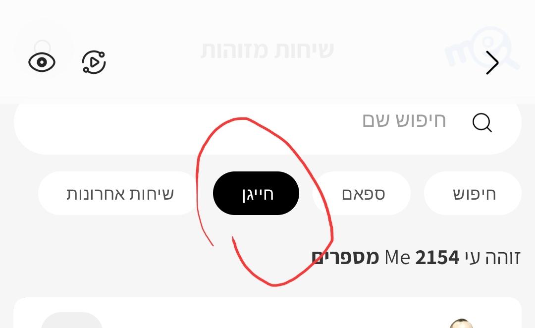 שאלה בנושא תוכנת me