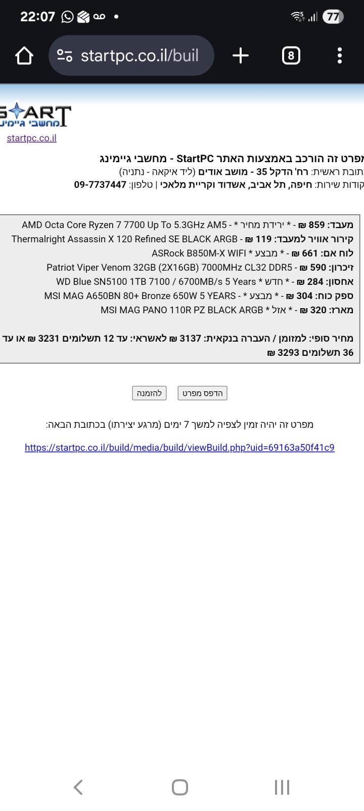 3200 ש"ח-קניית מחשב גיימינג קל, תכנות וקומפיילינג