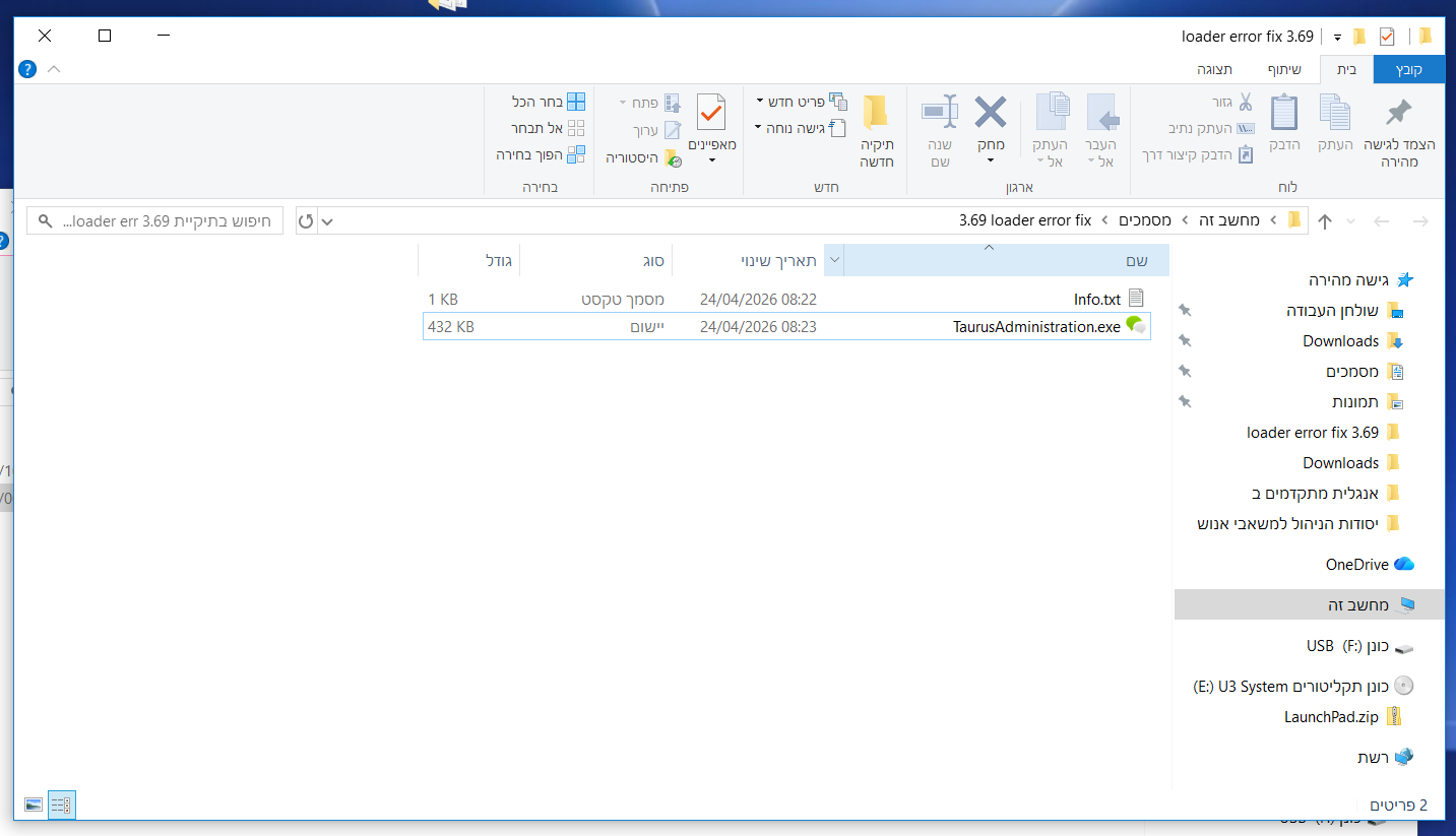 מבקש עזרה בהתקנת תוכנה לסריקת תקלות לרכב