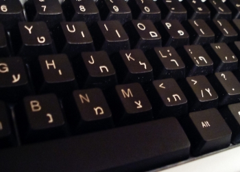 תנו לאצבעות ללכת במקומכם: המדריך המלא לקיצורי מקלדת