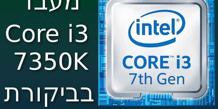 Core I3 7350k In Review On Open Multiplication And Overclocking Like You Have Never Seen Before Hwzone