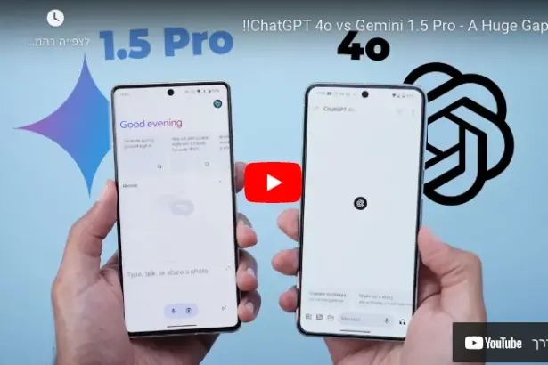 צפו: ChatGPT-4o נגד Gemini 1.5 Pro – קרב ענקים עם תוצאה מפתיעה