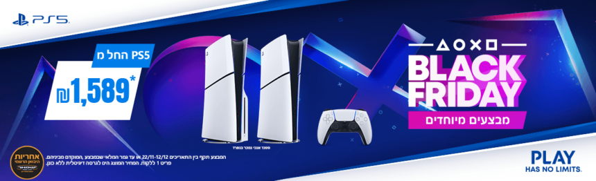 סוני מביאה את חגיגות הבלאק פריידי לישראל עם מבצעים מרשימים על מוצרי PlayStation