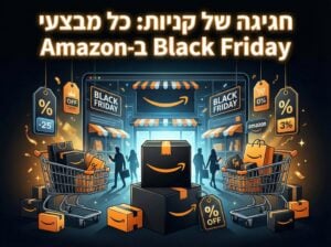 חגיגה של קניות: כל מבצעי Black Friday ב-Amazon
