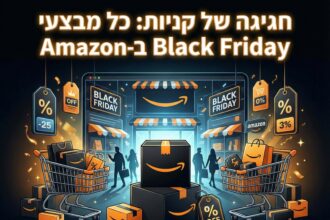 חגיגה של קניות: כל מבצעי Black Friday ב-Amazon