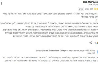 ביקורות על מכללת IPC לגבי כל שלב של לימודי סייבר – מה סוד ההצלחה והאהדה?