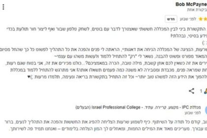 ביקורות על מכללת IPC לגבי כל שלב של לימודי סייבר – מה סוד ההצלחה והאהדה?