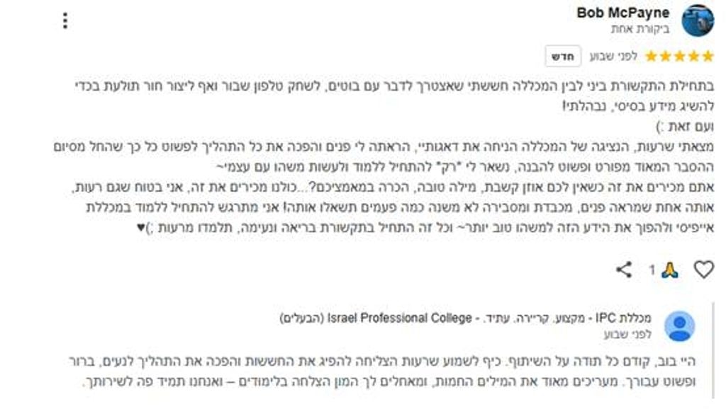 ביקורות על מכללת IPC לגבי כל שלב של לימודי סייבר – מה סוד ההצלחה והאהדה?