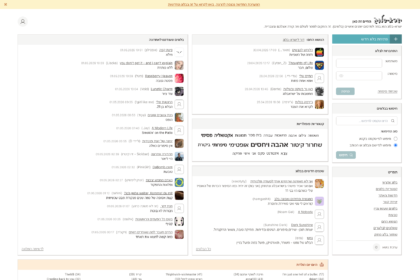 שובו של הטקסט הפשוט: תחייתו של ישרא-בלוג מול קריסת מודל הפיד