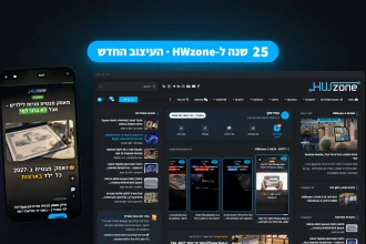 25 שנה ל-HWzone: העיצוב החדש בדסקטופ ובטלפון