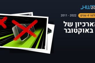 בימים ההם, בזמן הזה