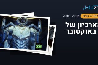 בימים ההם, בזמן הזה