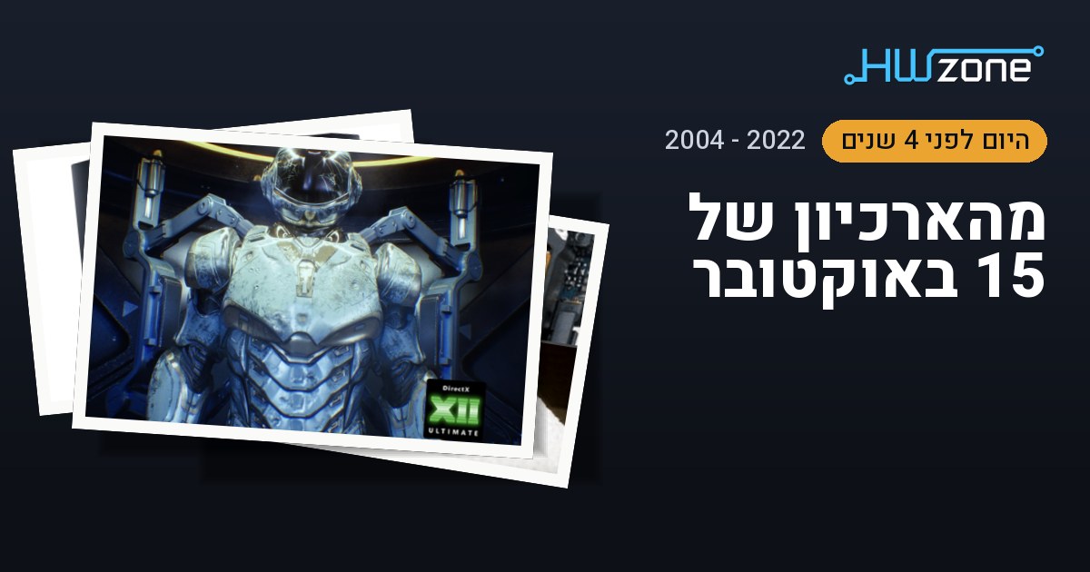 בימים ההם, בזמן הזה
