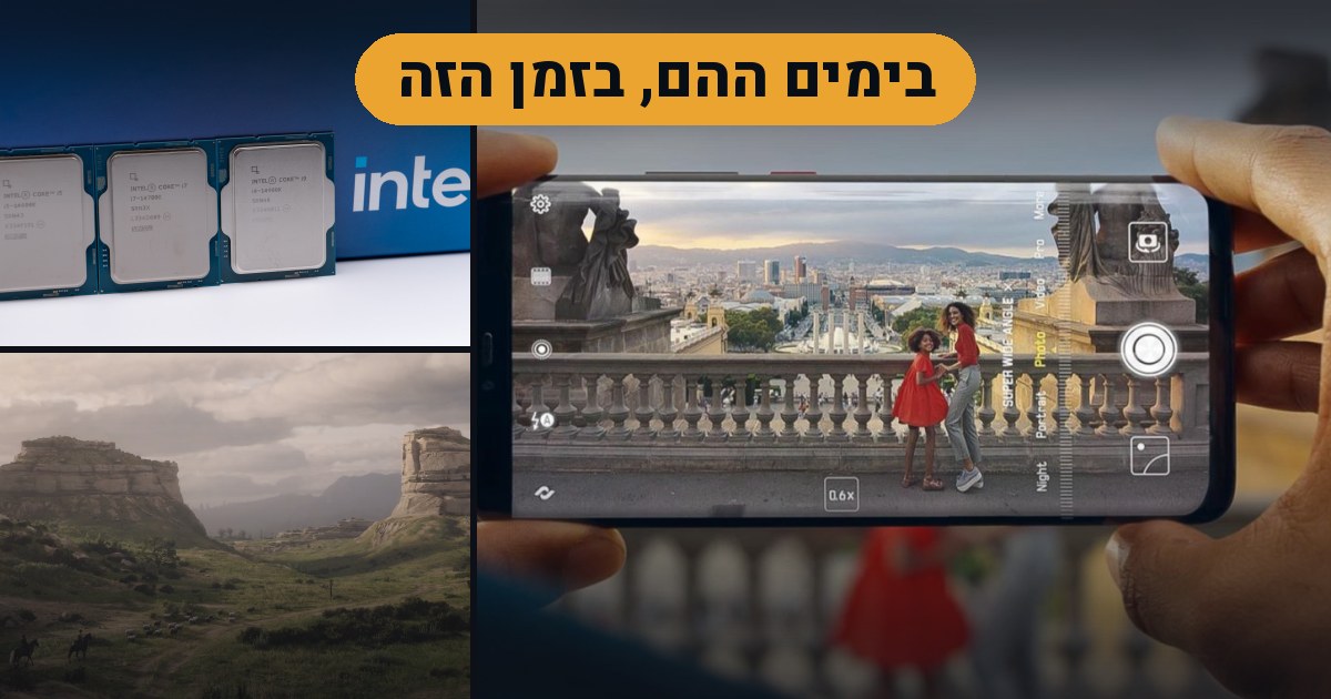 בימים ההם, בזמן הזה
