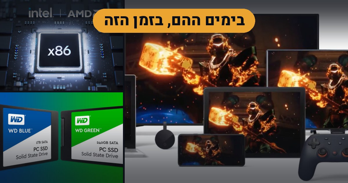 בימים ההם, בזמן הזה