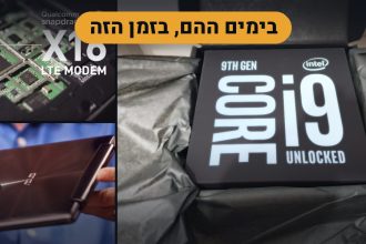 בימים ההם, בזמן הזה