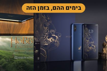 בימים ההם, בזמן הזה
