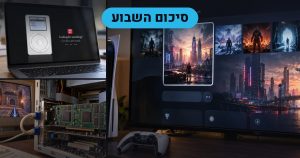 סיכום השבוע: Gemini 4 Carbon, GeForce ועוד